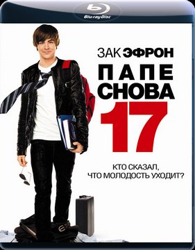 ���� ����� 17 (2009)