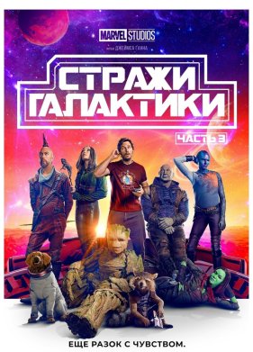 ������ ��������� 3 (2023)