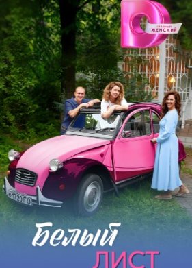 ����� ���� (2025)