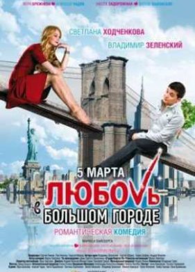 ������ � ������� ������ (2009)