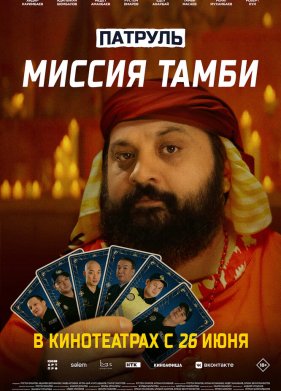 �������. ������ ����� (2025)