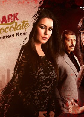 ������ ������� (2016)