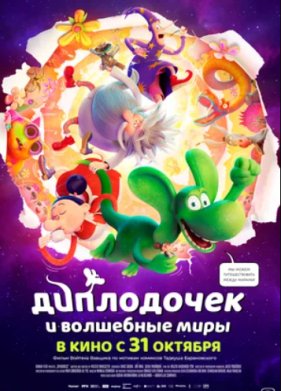 ���������� � ��������� ���� (2024)