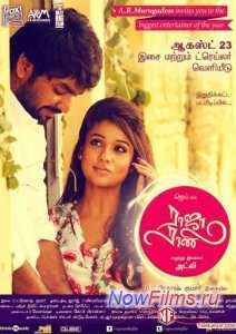 �� � ��� / ������� � ������� (2013)