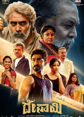 ����� (2024)