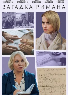 ������� ������ (2023)