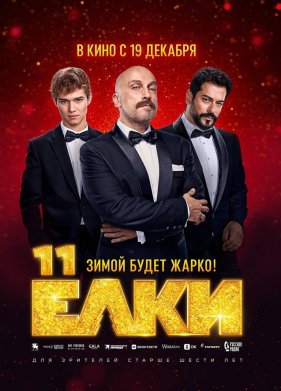 ���� 11 (2025)